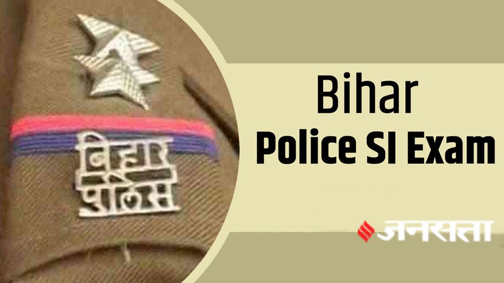 bihar police si admit card, bihar police si admit card 2023, bihar police si admit card 2024
