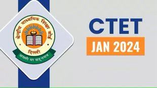 ctet 2024, ctet admit card, ctet 2024 admit card