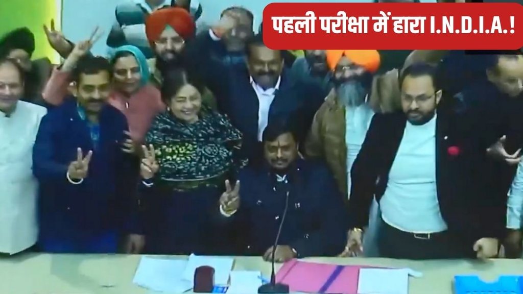 Chandigarh Mayor Polls, Chandigarh Mayor Elections, Chandigarh News