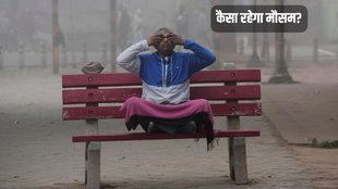 Dilli ka mausam, Delhi ka mausam kaisa rahega, delhi weather today