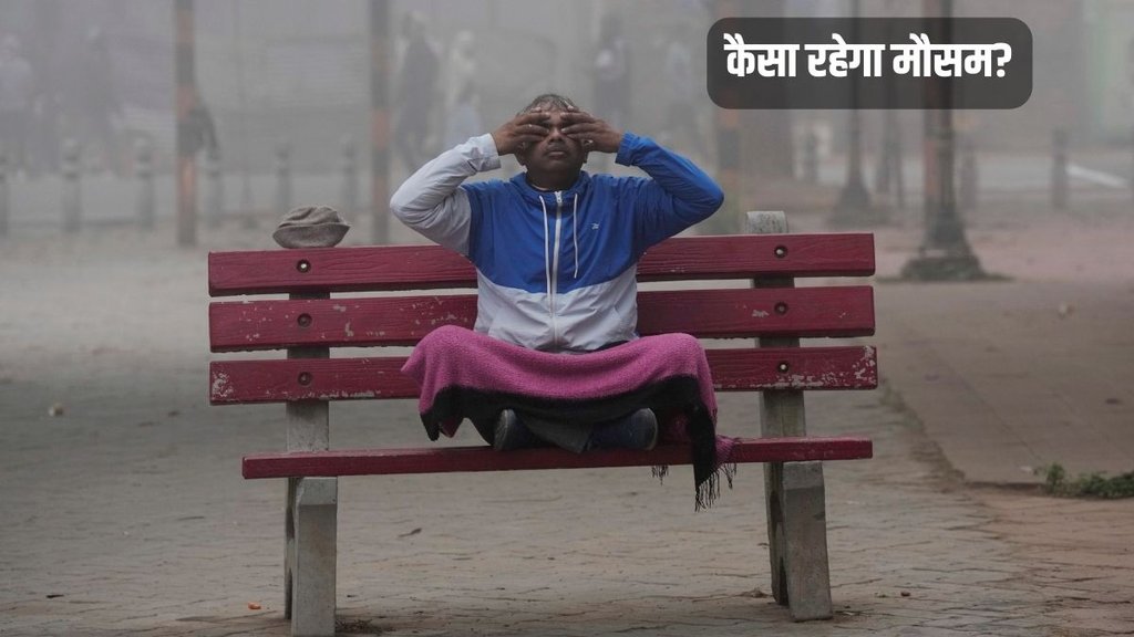 Dilli ka mausam, Delhi ka mausam kaisa rahega, delhi weather today