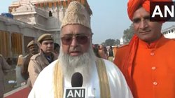 ‘यह नए भारत का चेहरा है….’ राम मंदिर ‘प्राण प्रतिष्ठा’ समारोह में पहुंचे मुख्य इमाम इलियासी ने कही दिल छू लेने वाली बात
