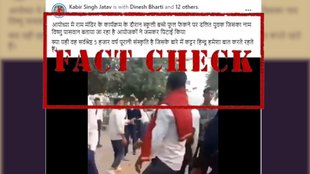Ayodhya | Fact Check