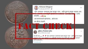 Fact Check