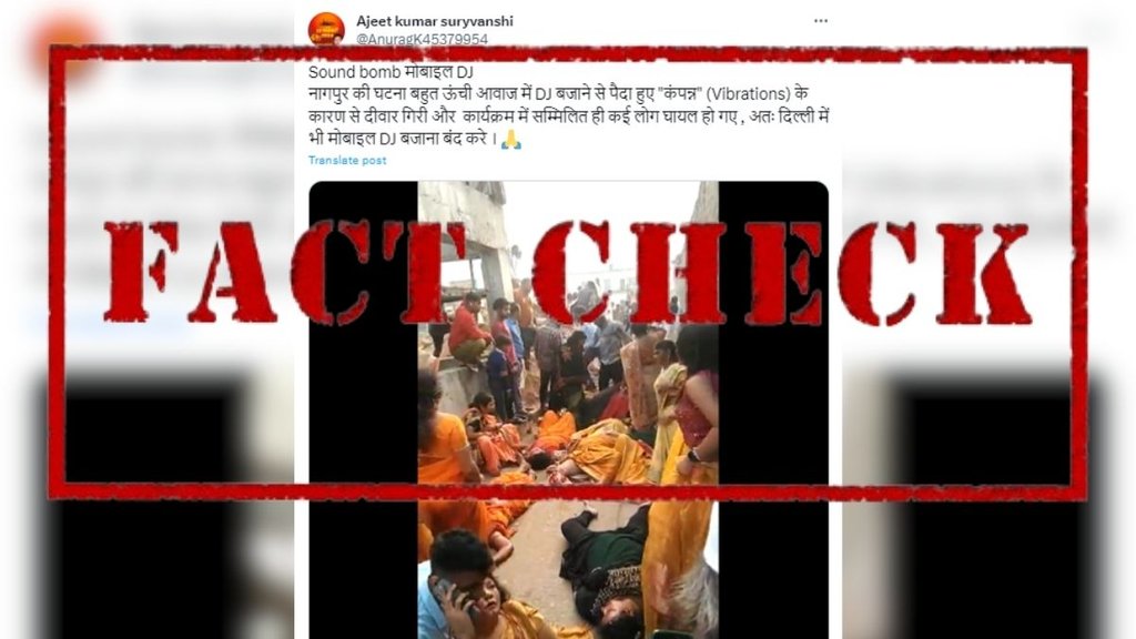 Fact Check | UP