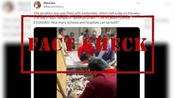 Fact Check: पैसों से भरी दान पेटी का वीडियो अयोध्या राम मंदिर का नहीं है