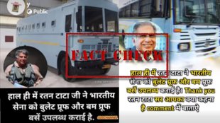 Fact Check | Ratan tata