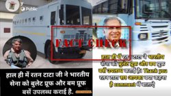 Fact Check: रतन टाटा ने भारतीय सेना को नहीं दी बुलेट प्रूफ बसें, वायरल दावा झूठा है