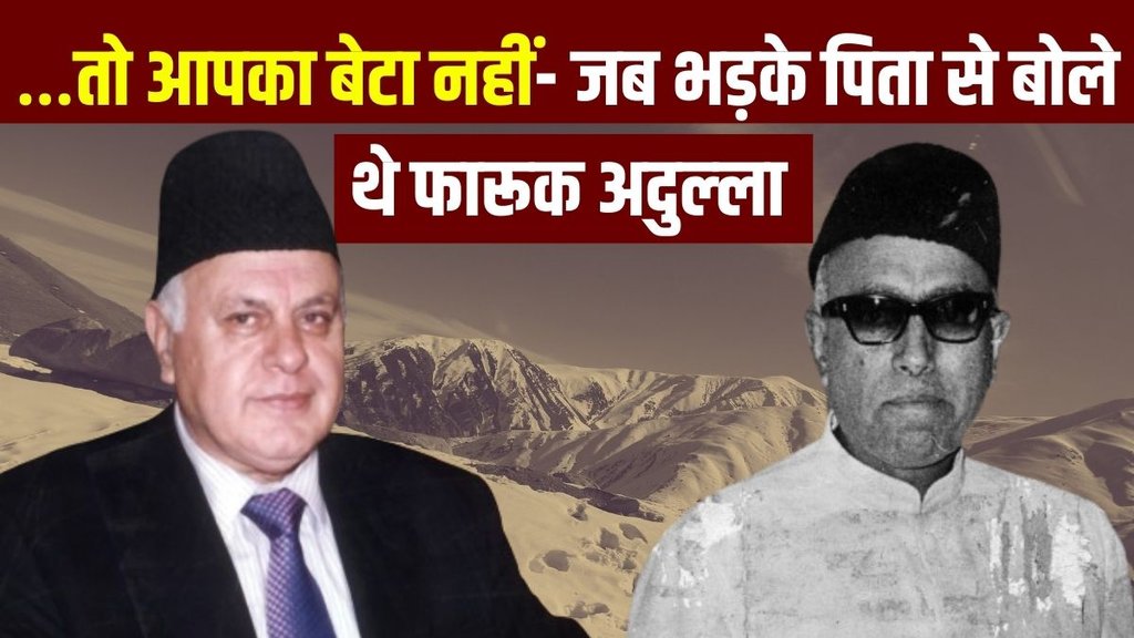 Farooq Abdullah | Sheikh Abdullah | Kashmir