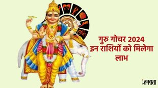Guru gochar 2024, guru transit, jupiter transit, guru ka Vrishbah me pavesh,