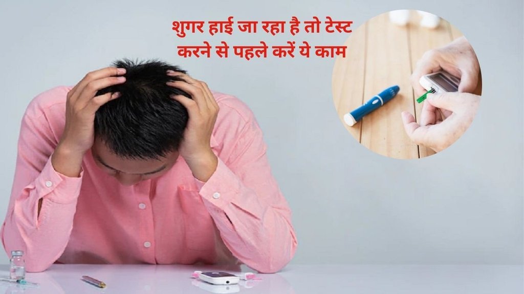 Fasting And Non Fasting Blood Sugar Test,Fasting Blood Sugar Test and diabetes medicine,Non Fasting Blood Sugar Test,