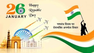 republic day quotes in hindi, republic day status quotes in hindi, republic day par quotes