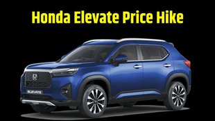 Honda Elevate Price Hike । Honda Elevate New Price Details । Honda Elevate Variant Wise Price Hiked । Honda Elevate New and Old Price