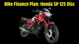 Honda SP 125 Disc Finance Plan । Honda SP 125 Disc Down Payment Plan । Honda SP 125 Disc EMI Plan । Honda SP 125 Disc Daily EMI Plan । Honda SP 125 Disc Price