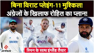 This is how Team India's playing 11 will be without Virat Kohli