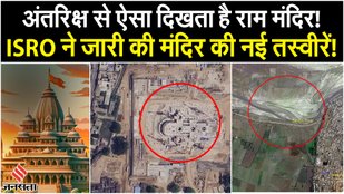ISRO released new pictures of the Ram Temple
