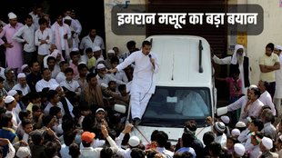 Imran Masood, Ram Mandir, Uttar Pradesh News