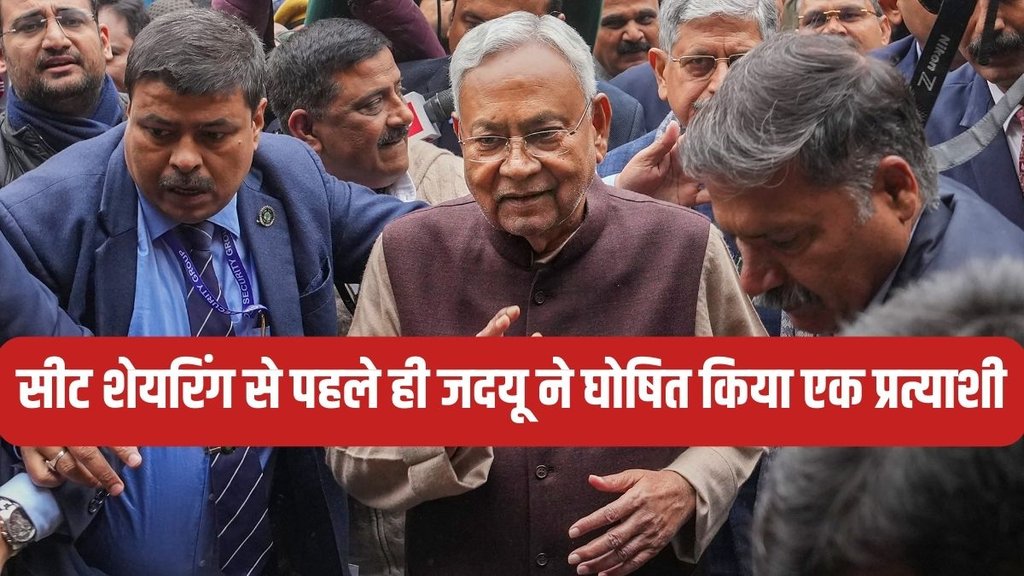 Nitish Kumar, JDU Candidate, Nitish Kumar News