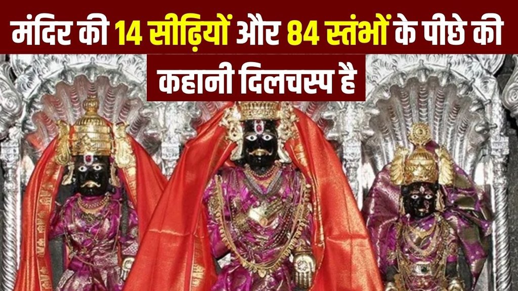 KALARAM MANDIR | Ram Mandir
