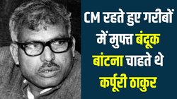CM रहते कर्पूरी ठाकुर ने सफाई कर्मचारी ठकैता डोम को दी थी मुखाग्नि, सामंतों ने पिता को किया अपमानित फिर भी नहीं की कार्रवाई