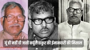 Karpoori Thakur News, Who is Karpoori Thakur, Karpoori Thakur Family
