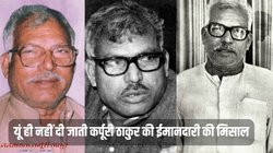 Karpoori Thakur: ऑस्ट्रिया जाने के लिए दोस्त से उधार लिया फटा हुआ कोट, जब यूगोस्लाविया के राष्ट्रपति की नजर पड़ी तो…