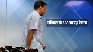 Haryana News, Arvind Kejriwal, Lok Sabha Electios
