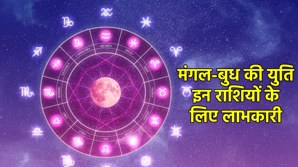 mars and mercury ki yuti, mangal and budh ki yuti, mars and budh conjunction,