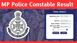 MP police constable, MP police constable result, MP police constable result 2023