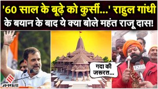 What did the head of Hanumangarhi Raju Das say in a hurry