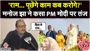 Manoj Jha took a dig at PM Modi