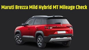 Maruti Suzuki Brezza mild hybrid MT । Maruti Suzuki Brezza mild hybrid MT mileage check । Maruti Suzuki Brezza mild hybrid MT mileage compare