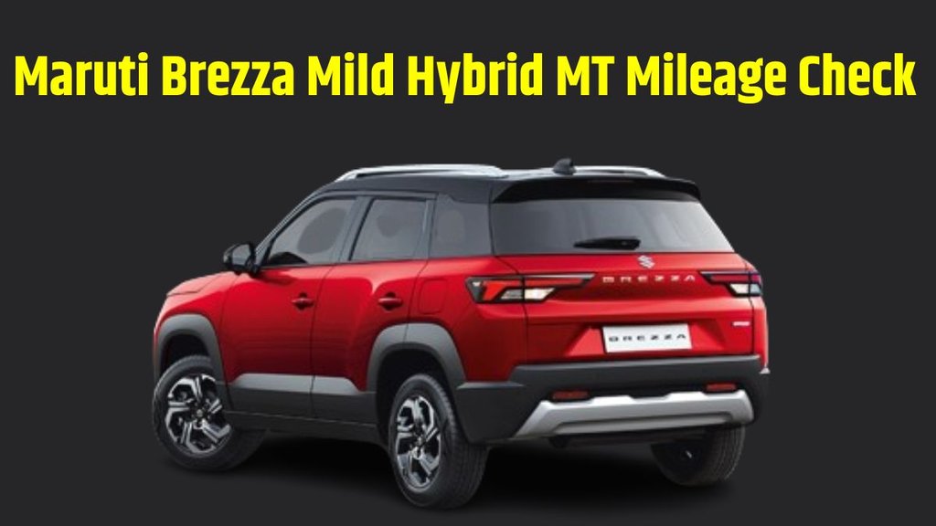 Maruti Suzuki Brezza mild hybrid MT । Maruti Suzuki Brezza mild hybrid MT mileage check । Maruti Suzuki Brezza mild hybrid MT mileage compare