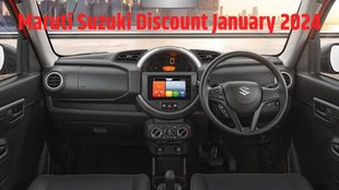 Maruti Suzuki Discounts । Maruti Suzuki January Discounts । Maruti Suzuki Car Discounts । Maruti Suzuki January Car Discount Offers