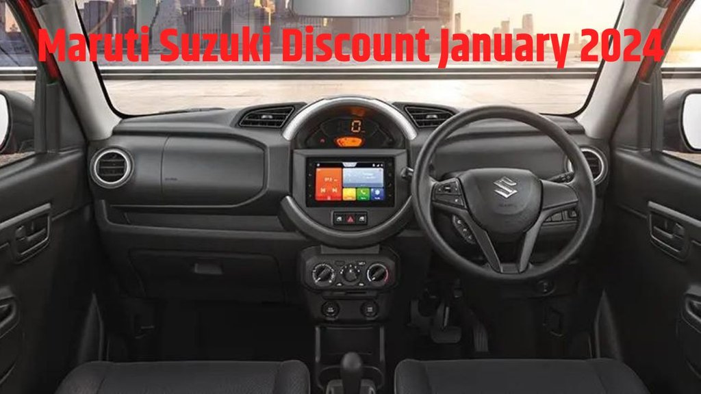 Maruti Suzuki Discounts । Maruti Suzuki January Discounts । Maruti Suzuki Car Discounts । Maruti Suzuki January Car Discount Offers