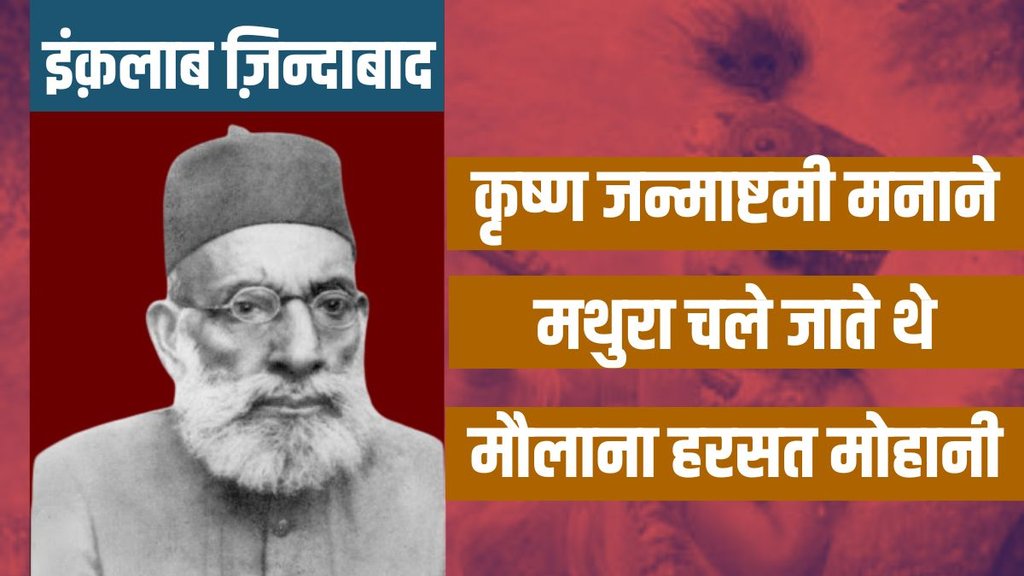 Maulana Hasrat Mohani