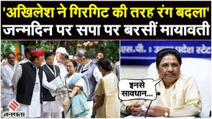 Mayawati Vs Akhilesh Yadav