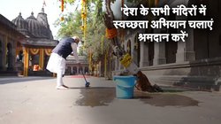PM नरेंद्र मोदी ने की कालाराम मंदिर में सफाई, फिर देशवासियों की यह अपील, जानिए भाषण की बड़ी बातें