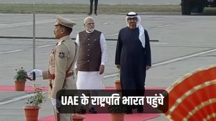 मोदी, यूएई, वाइब्रेंट गुजरात