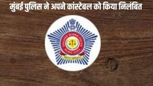 Mumbai Police, Mumbai Police Constable, Mumbai News