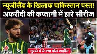 NZ vs PAK T20 Highlights