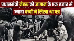 Indira elephant | Nehru | Japan