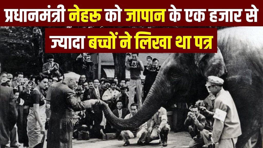 Indira elephant | Nehru | Japan