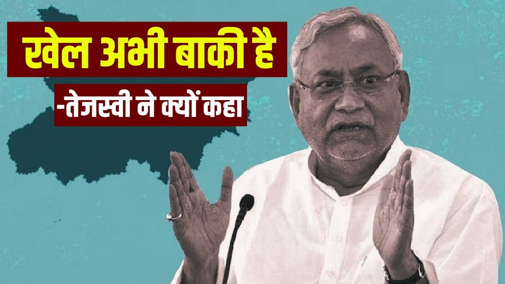 Nitish Kumar | Bihar | RJD-JDU