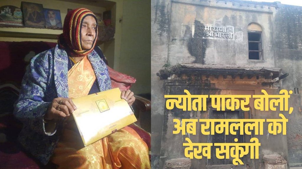 Ayodhya, Ram Mandir, Sri Ram Pran-Pratishtha, Firing on Karsevaks
