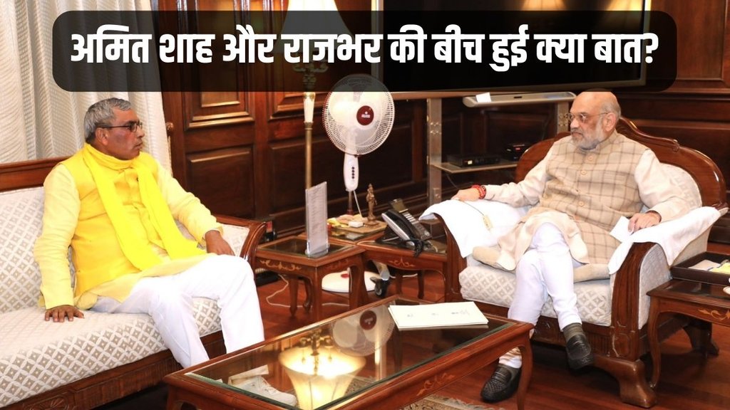 Amit Shah, Om Prakash Rajbhar, Yogi Cabinet