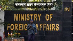 ईरान में पाकिस्तान ने किया मिसाइल अटैक लेकिन मरने वाले ईरानी नहीं! 7 मृतकों में 3 महिलाएं और 4 बच्चे