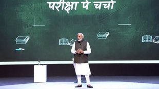 pariksha pe charcha news, pariksha pe charcha narendra modi, pariksha pe charcha question
