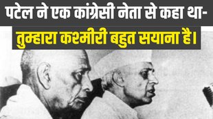 Sardar Patel | Jawaharlal Nehru