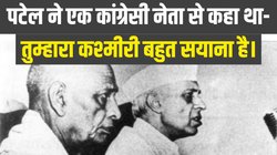 राजेंद्र प्रसाद को राष्‍ट्रपत‍ि नहीं बनाने के ल‍िए पं. नेहरू ने चली थी गहरी चाल, पटेल ने ऐसे दी मात